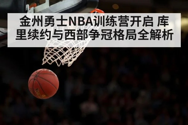 basketball game action arena
